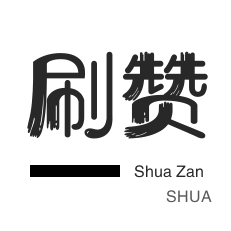 快手免费领取500播放量网站